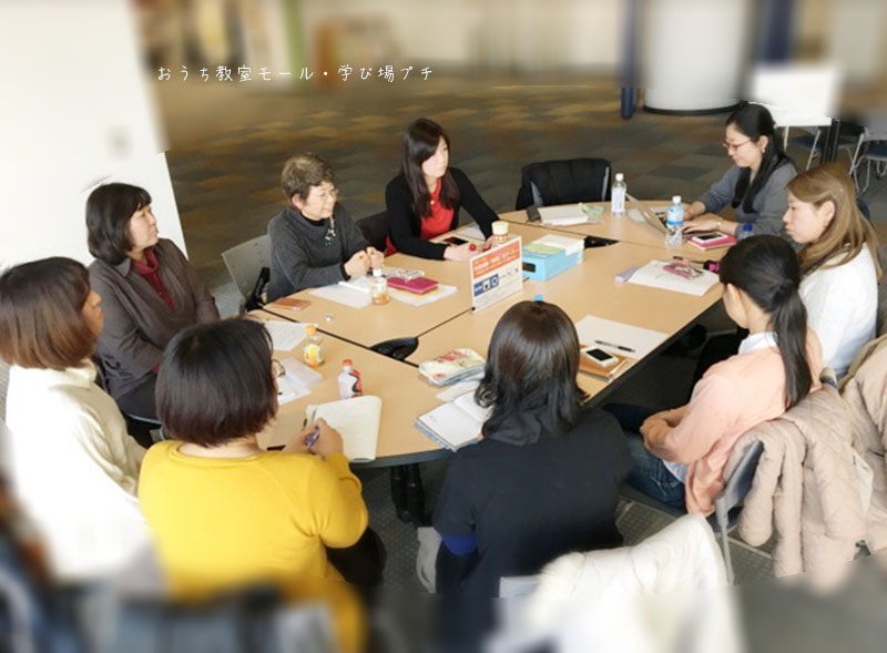 【レポ】学び場プチ・新年の意見交換会メイン画像
